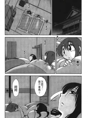 [艷々] ひるがお 01 [中国翻訳]_059