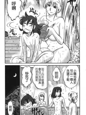 [艷々] ひるがお 01 [中国翻訳]_013