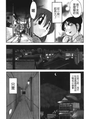 [艷々] ひるがお 01 [中国翻訳]_036