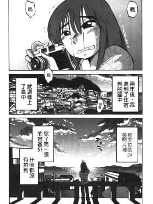 [艷々] ひるがお 01 [中国翻訳]_165