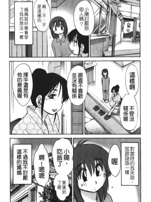 [艷々] ひるがお 01 [中国翻訳]_030