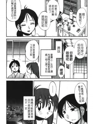 [艷々] ひるがお 01 [中国翻訳]_113