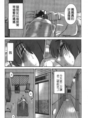 [艷々] ひるがお 01 [中国翻訳]_063