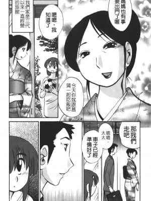 [艷々] ひるがお 01 [中国翻訳]_010