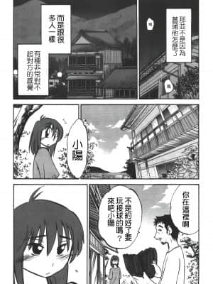 [艷々] ひるがお 01 [中国翻訳]_138