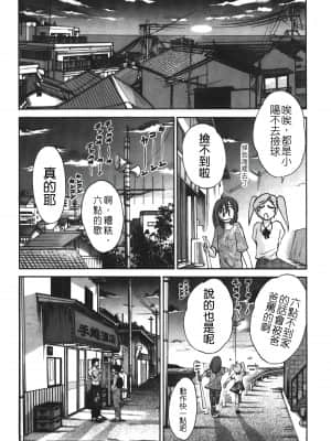 [艷々] ひるがお 01 [中国翻訳]_033