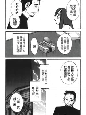 [艷々] ひるがお 01 [中国翻訳]_112