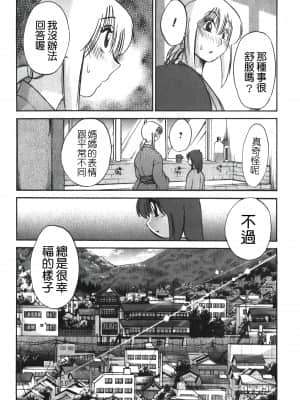 [艷々] ひるがお 01 [中国翻訳]_045