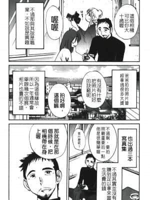 [艷々] ひるがお 01 [中国翻訳]_111