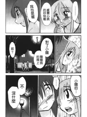 [艷々] ひるがお 01 [中国翻訳]_082