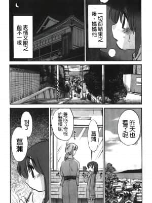 [艷々] ひるがお 01 [中国翻訳]_044