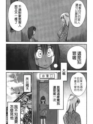 [艷々] ひるがお 01 [中国翻訳]_104