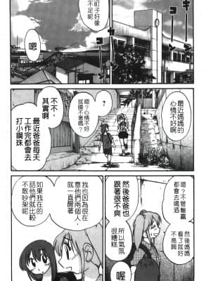 [艷々] ひるがお 01 [中国翻訳]_047