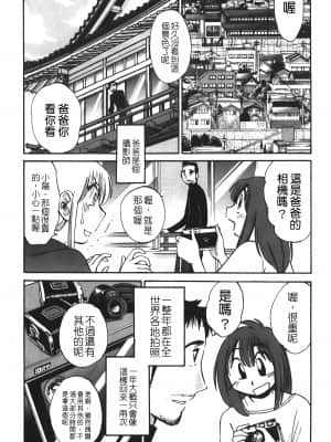 [艷々] ひるがお 01 [中国翻訳]_110