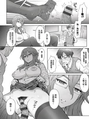 [伊藤エイト] 劣情ミクスチュア [未来数位中文版]v2_056