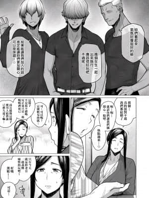 [越山弱衰] 不貞 with … [未来数位中文版]_182