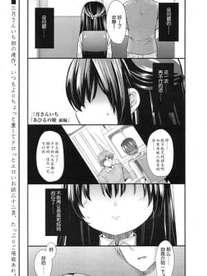 [三月さんいち] あひるの娘 [中国翻訳]_01