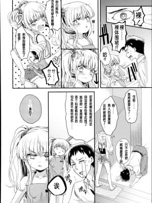 [三月さんいち] エプロンにごちゅうい！？ [中国翻訳]_02