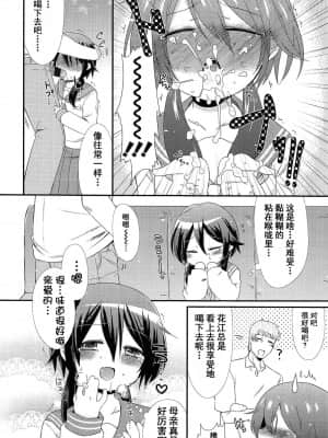 [三月さんいち] おかーさんに黄泉がえりっ！ (未姦成少女篇) [中国翻訳]_10