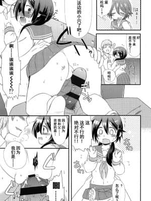 [三月さんいち] おかーさんに黄泉がえりっ！ (未姦成少女篇) [中国翻訳]_11