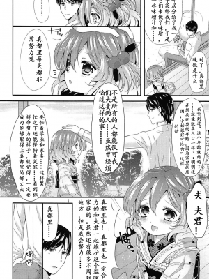 [三月さんいち] ちびよめたま [中国翻訳]_04