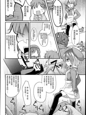 [三月さんいち] 娘でちかん法  [中国翻訳]_02