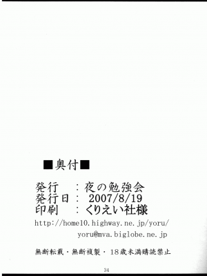 [靴下汉化组] (C72) [夜の勉強会 (ふみひろ)] ヴィータの本 3 (魔法少女リリカルなのは)_34_0034