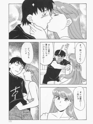 [矢凪まさし] ママと呼ばないで_174