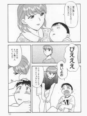 [矢凪まさし] ママと呼ばないで_154