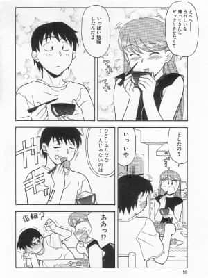 [矢凪まさし] ママと呼ばないで_057