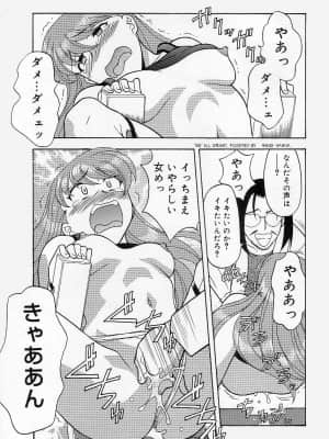 [矢凪まさし] ママと呼ばないで_098