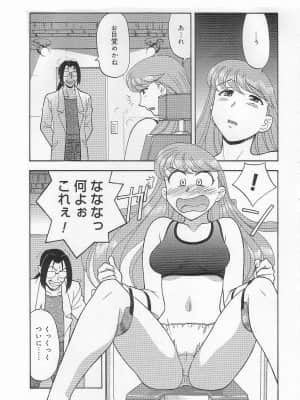 [矢凪まさし] ママと呼ばないで_088