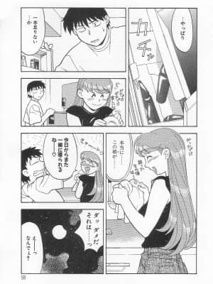 [矢凪まさし] ママと呼ばないで_058