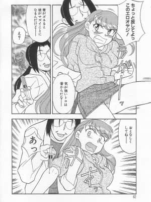 [矢凪まさし] ママと呼ばないで_081