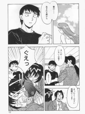 [矢凪まさし] ママと呼ばないで_168