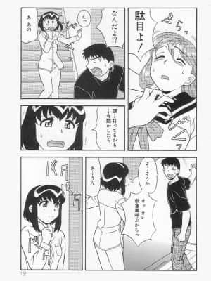 [矢凪まさし] ママと呼ばないで_150