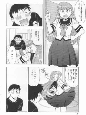 [矢凪まさし] ママと呼ばないで_137