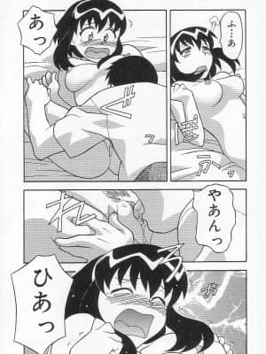 [矢凪まさし] ママと呼ばないで_192