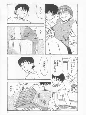 [矢凪まさし] ママと呼ばないで_008