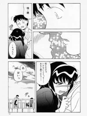 [矢凪まさし] ママと呼ばないで_106