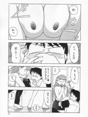 [矢凪まさし] ママと呼ばないで_022