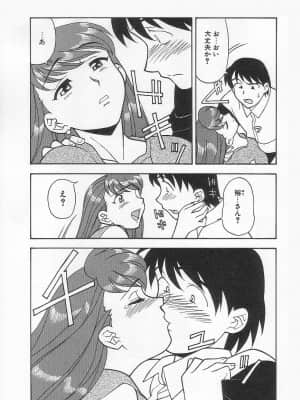 [矢凪まさし] ママと呼ばないで_016