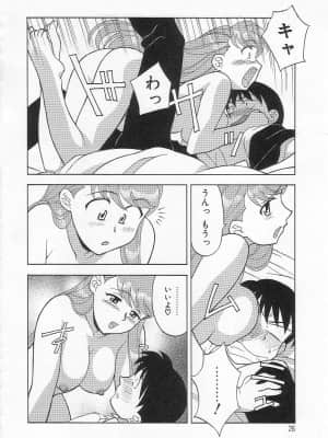 [矢凪まさし] ママと呼ばないで_025