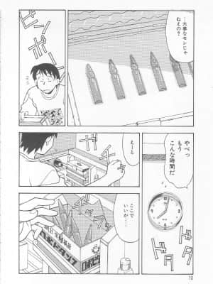 [矢凪まさし] ママと呼ばないで_009