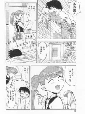 [矢凪まさし] ママと呼ばないで_055