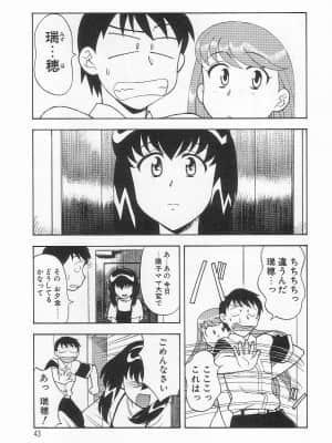 [矢凪まさし] ママと呼ばないで_042