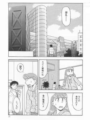 [矢凪まさし] ママと呼ばないで_070