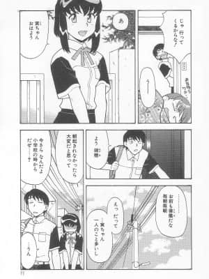 [矢凪まさし] ママと呼ばないで_010