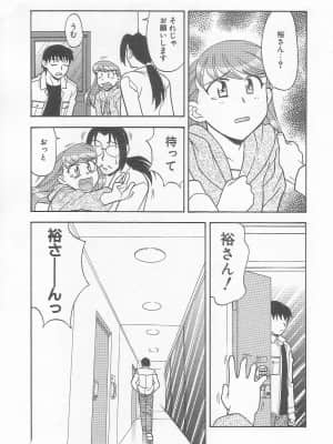 [矢凪まさし] ママと呼ばないで_080