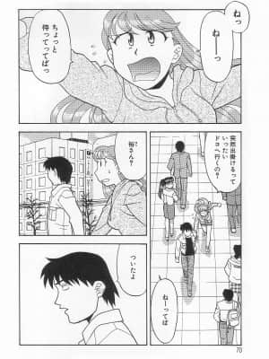 [矢凪まさし] ママと呼ばないで_069